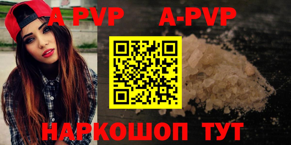 Лабинск  APVP Crystall  Вход с VPN 