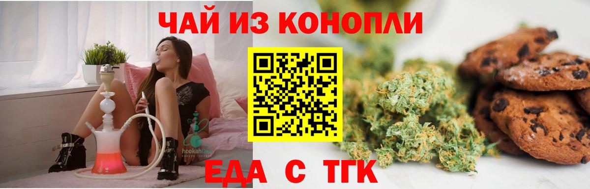 Лабинск  Canna-Cookies конопля  Вход с VPN 