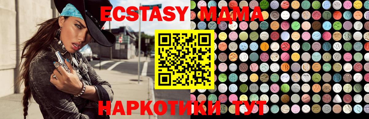 ЭКСТАЗИ 280мг  Вход с VPN  Лабинск  Экстази  Ecstasy Cube 