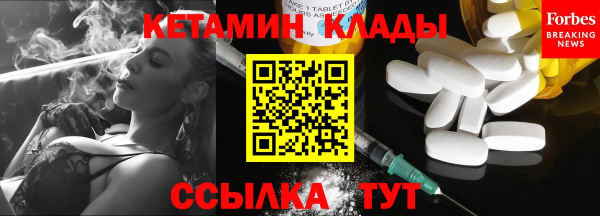 Кетамин ketamine  Кетамин VHQ  Лабинск  Вход с VPN 
