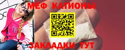 мяу мяу кристалл Будённовск