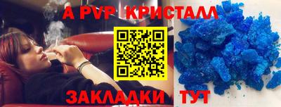 мяу мяу кристалл Будённовск