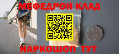 мяу мяу кристалл Будённовск