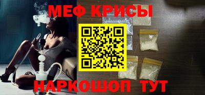 мяу мяу кристалл Будённовск