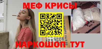 мяу мяу кристалл Будённовск