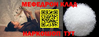 мяу мяу кристалл Будённовск