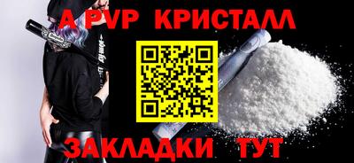 мяу мяу кристалл Будённовск