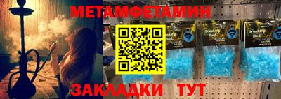 метамфетамин Бугуруслан