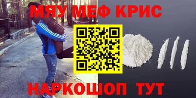 метамфетамин Бугуруслан