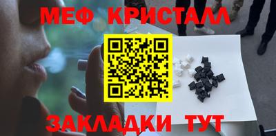мяу мяу кристалл Будённовск