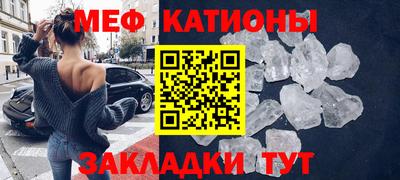 мяу мяу кристалл Будённовск