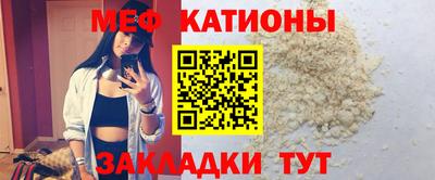 мяу мяу кристалл Будённовск