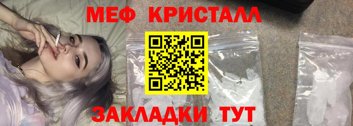 Мефедрон  МЕФ 4 MMC  МЯУ-МЯУ мяу мяу  Вход с VPN  Лабинск 