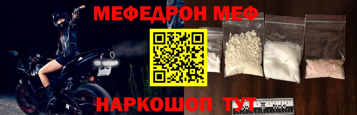 Меф мука Лабинск