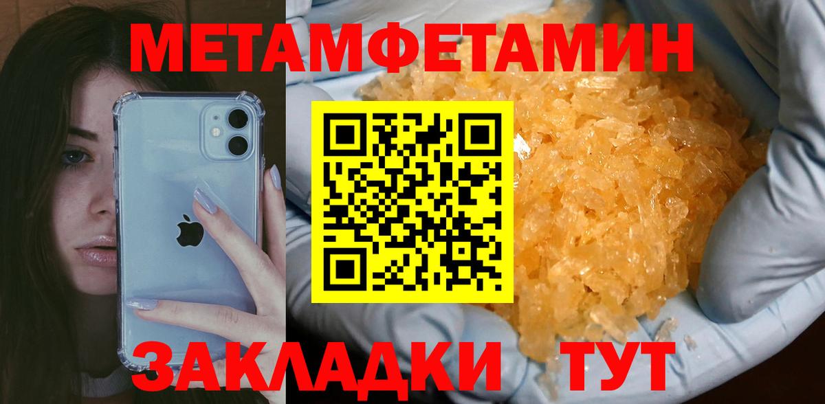 Первитин кристалл  Вход с VPN  Лабинск 