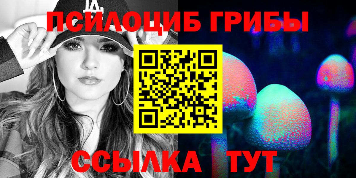Псилоцибиновые грибы прущие грибы Лабинск