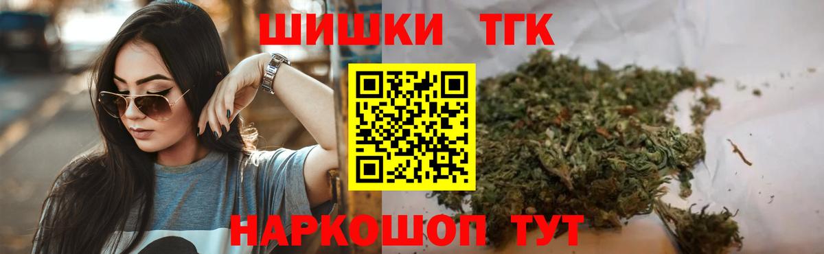 Лабинск  МАРИХУАНА сатива  Вход с VPN  Канабис Ganja  Каннабис Bruce Banner 